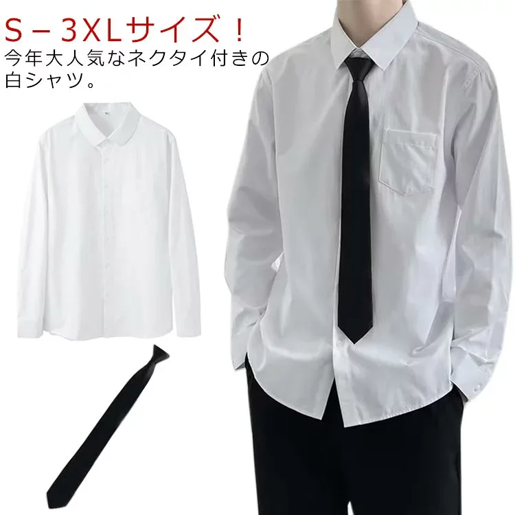 白 制服 白シャツ スクールシャツ 学生 卒業式 入学式 制服 ブラウス 長袖 シャツ 無地シャツ 制服シャツ 中学生 高校生