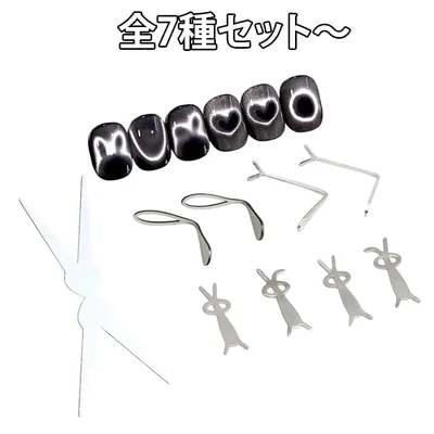 ネイル ジェル magnet 全7種セット キャッツアイ マグネットネイル 磁石 兎 うさぎ ねこ ハート 丸 マグネット キャッツアイジェルネイル ジェルネイル 専用磁石 全7種セット ネイルツール マグネットジェル ネイル工房