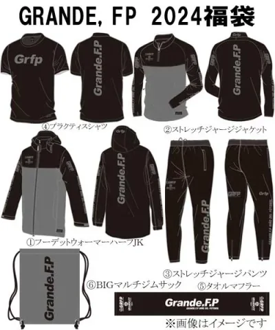 【GGF24】黒灰【完全限定生産】GRANDE FP 福袋 2024 ブラックxグレー 限定未発売アイテム6万円相当の7点セット!【サッカー/フットサル/サポーター/Jリーグ/グランデ】