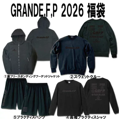 送料無料【GGF27】黒黒【完全限定生産】GRANDE FP 福袋 2026 ブラックxブラック 限定未発売アイテム5万円相当の7点セット!【サッカー/フットサル/サポーター/Jリーグ/グランデ】