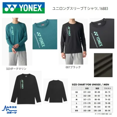 【送料無料】【レビュー投稿で300円クーポン】YONEXユニロングスリーブTシャツ