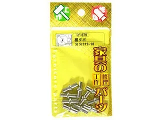 WAKI 和気産業 棚ダボ if-079 SS 312-18