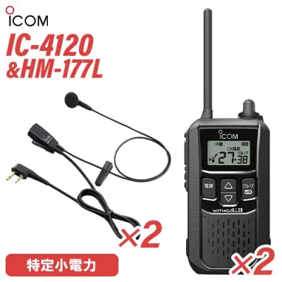 \抽選で最大10万Pが当たる!/ アイコム IC-4120 イヤホンマイク 2台セット HM-177L 特定小電力トランシーバー 無線機 純正 ブラック
