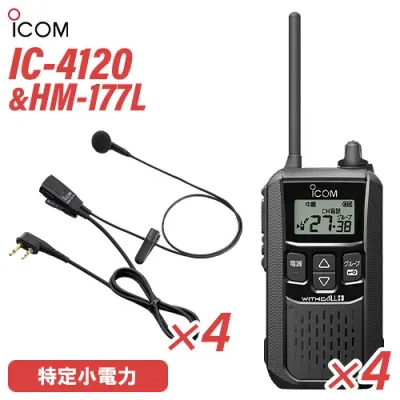 アイコム IC-4120 イヤホンマイク 4台セット HM-177L 特定小電力トランシーバー 無線機 純正 ブラック