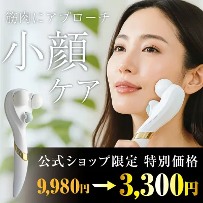 【公式ショップ限定価格】美顔器 リフトアップ 目元 肌ゆるみ ほうれい線 グッズ 引き締め 小顔 グッズ 老け顔 表情筋 コリ 3D指圧 美顔ローラー 美容ローラー 美顔器ローラー 筋肉のこり 疲れ 血行 こり 顔 引き締め ホームエステ アメージングローラー