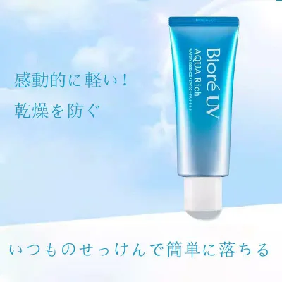 【国内正規品・送料無料】花王 ビオレ UV アクアリッチ ウォータリーエッセンス 70g SPF50+ PA++++ 日焼け止め 顔・からだ用 化粧下地