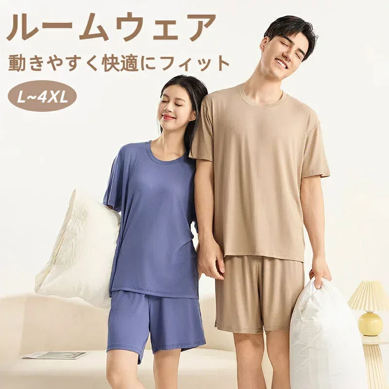 レディース メンズ 半袖 上下セット Tシャツ 半ズボン パジャマ 夏 ルームウェア 部屋着 メンズ 着る 女性 男性 快眠 涼しい