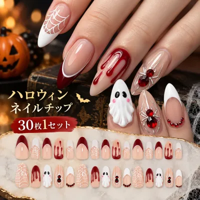 ハロウィン ネイルチップ つけ爪 30枚セット ロング アーモンド 蜘蛛の巣 おばけ クモ 血のり風 赤 白 ベージュ レディース セルフネイル 仮装 コスプレ パーティー イベント 秋ネイル ホラーデザイン ゴシック 立体デコ 簡単装着 写真撮影 大人