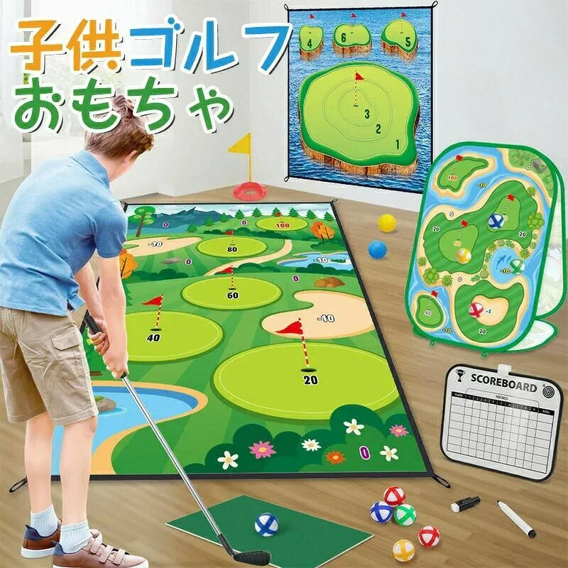 ゴルフセット 子供 おもちゃ プレゼント用 ゴルフ練習 子供ゴルフセット スポーツ用品 ミニゴルフセット スポーツトイ ゴルフ 玩具 子供