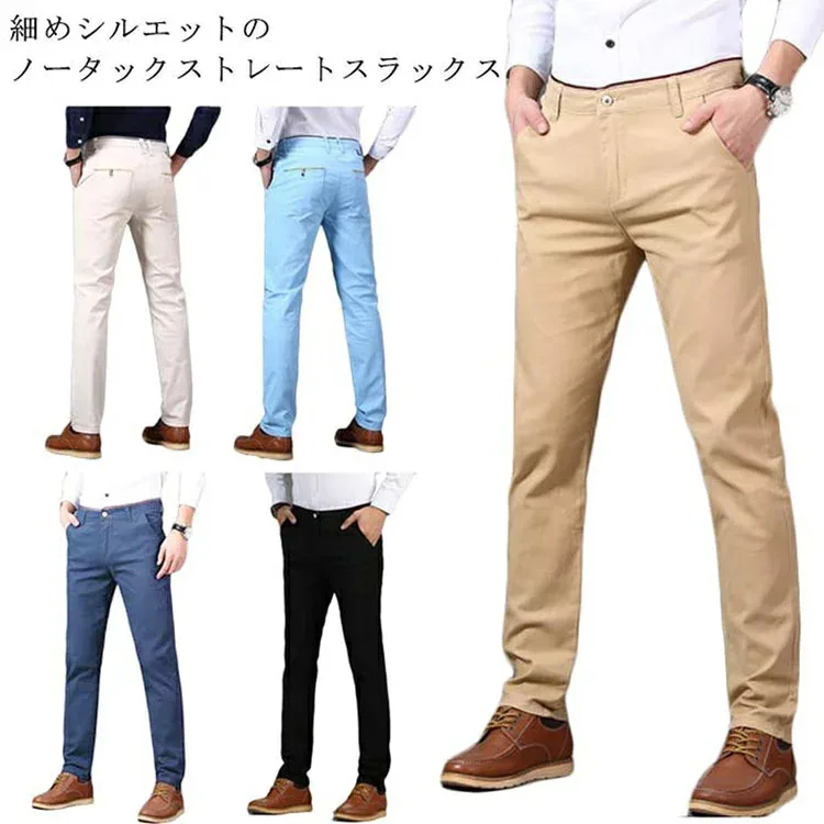 メンズ スキニーパンツ ストレッチパンツ メンズ 大きいサイズ カジュアルパンツ ロング丈 細身 フォーマル スリム スタイリッシュ ビジネス 秋冬 お洒落 通勤 結婚式 春新作