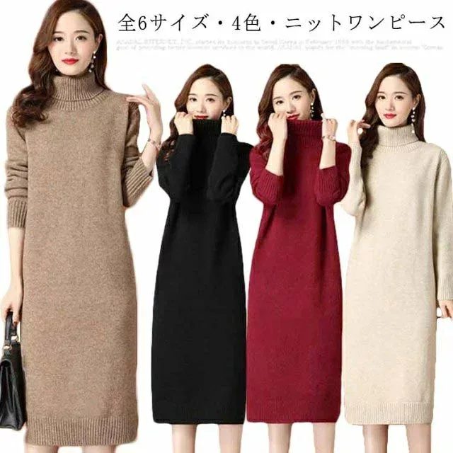 全6サイズ・ ロングワンピース ロング ワンピース レディース ニットワンピース タートルネック セーター 長袖 秋冬 ニットワンピ ニット マキシ丈 大きいサイズ 体型カバー ゆるニットロングワンピース 膝下 ルームウェア 膝丈 無地