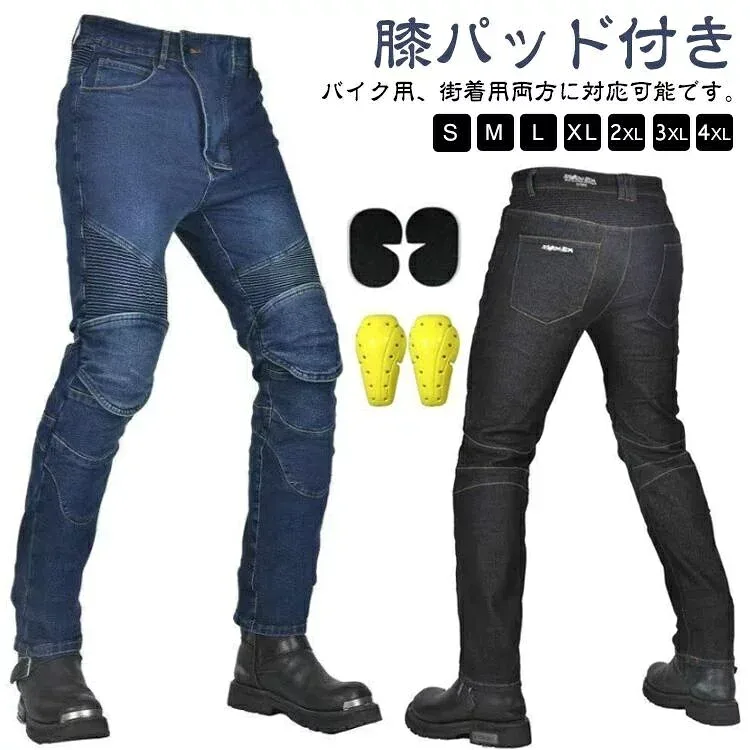 バイクジーンズ ズボン メンズ バイクズボン デニムパンツ 膝パッド付き レディース ジーパン ライダーパンツ バイクパンツ 春夏秋 耐磨