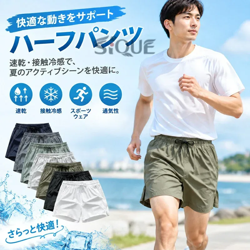 ハーフパンツ 男性用 速乾 接触冷感 スポーツ ウェア ランニング トレーニング ショートパンツ メンズ ハーフショーツ 短パン スポーツパンツ 吸汗 軽量 通気性 運動 ジム フィットネス