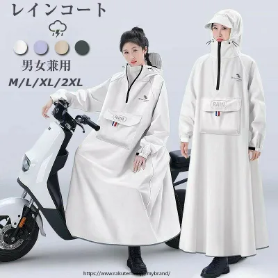 レインコート 自転車 カッパ メンズ レディース 雨 リュック対応 自転車用 自転車レインコート レインウェア 男女兼用 ロング ロング丈 レインポンチョ 多機能 クリア視野 軽量 フード付き 防水 防風 透湿 バイク 雨具 膝が濡れない 雨の日 通勤 通学 おしゃれ ポケット付き