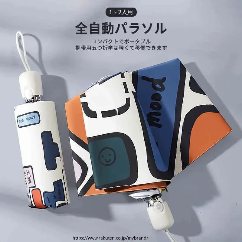 全自動パラソル 折りたたみ傘 晴れ雨兼 1-2人に適しています 96cm*55cm*22cm 収納便利 コンパクト 旅行 ブランド 誕生日プレゼント 女 完全遮光 折りたたみ 折り畳み 折畳み チェスト 長持ち