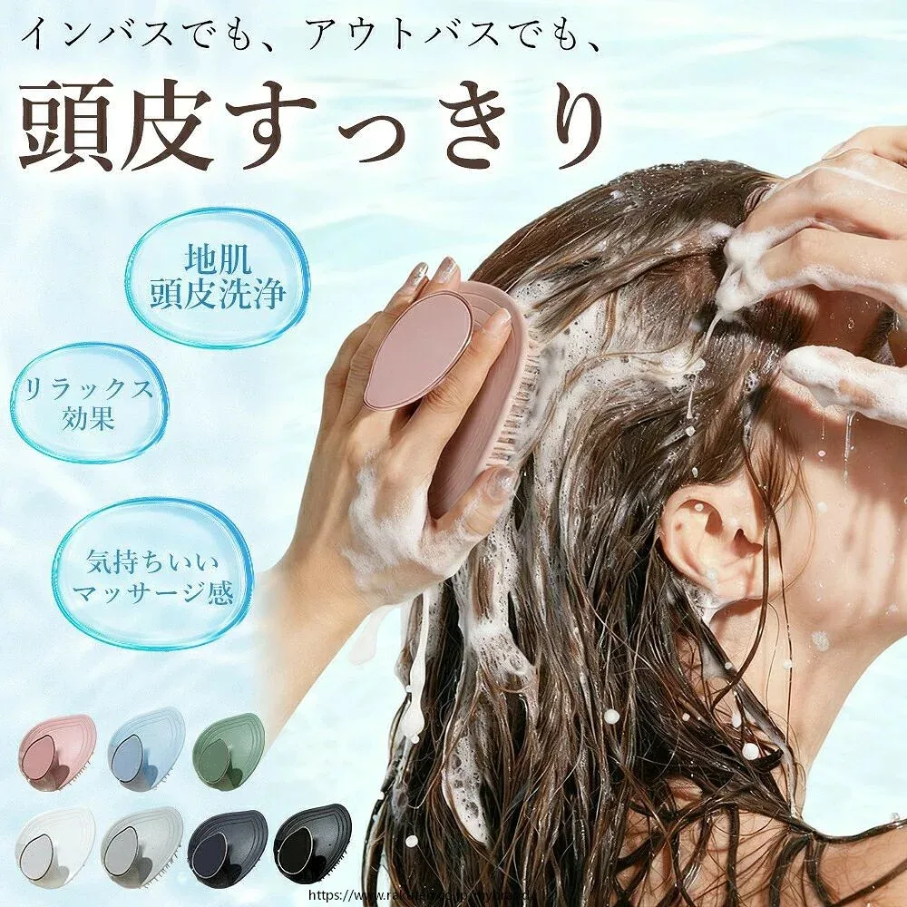 皮ブラシ ブラシ スカルプブラシ 頭皮マッサージ ブランド お風呂 頭皮ブラシ 頭皮ケア くし ヘアケア ヘッドスパブラシ シリコン マッサージブラシ シャンプーブラシ