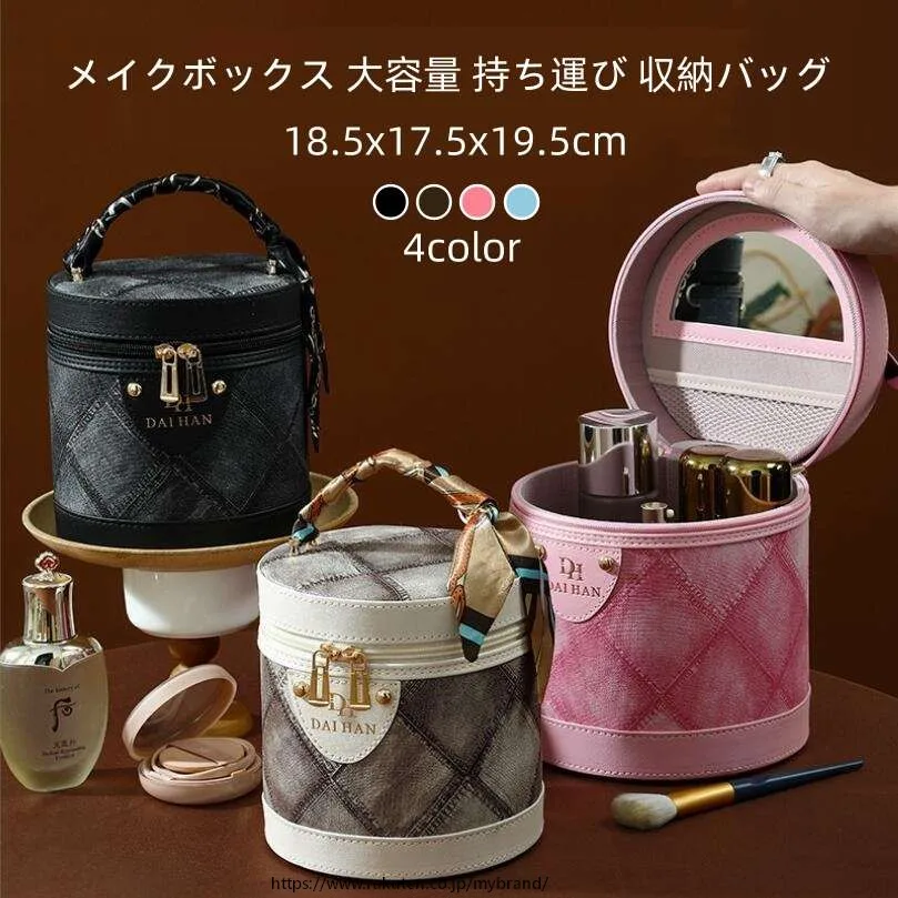 4色 バケツバッグ 化粧品収納ボックス 大容量 持ち運び コスメポーチ メイクボックス 鏡付き 化粧箱 化粧ボックス 高級感 取っ手付き おしゃれ 可愛い 化粧ポーチ 化粧道具 使いやすい 小物入れ 整理簡単 プレゼント 人気ギフト おしゃれ