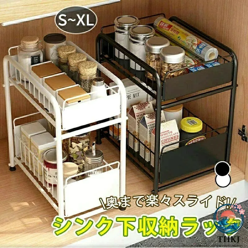 【全品2点で5%OFF】スライドラック シンク下収納 スライド 引き出し シンク下収納ラック 収納棚 スライド式 S〜XL シンク下スライドラック シンク下収納収納 引き出し式収納 多機能のキッチン収納 洗面台下収納 キッチン用 白 黒 ギフト