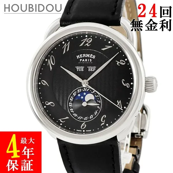 エルメス HERMES グランドリュンヌ マキシム アルソー AR8.810 黒 ムーンフェイズ トリプルカレンダー メンズ 腕時計自動巻き ブラック 【中古】