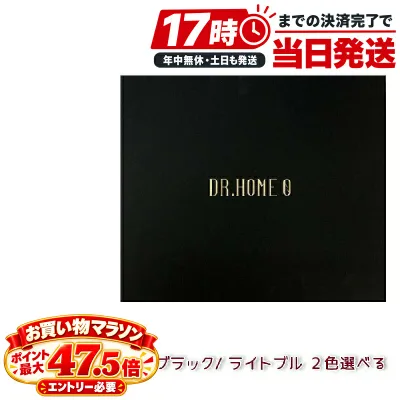 家庭用光美容器DR.HOME 0 ドクターホームゼロ ブラック ライトブルー