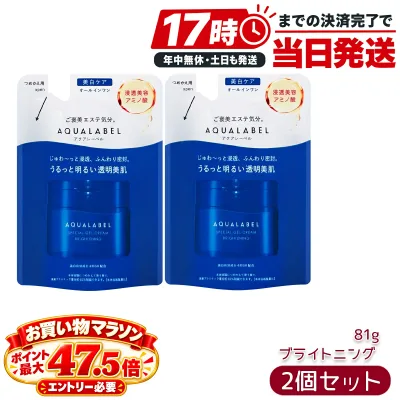 アクアレーベル AQUALABEL スペシャルジェルクリーム EX ブライトニング つめかえ用 詰め替え 81g×2個セット 資生堂 医薬部外品 薬用美白 4MSK シミ・そばかすを防ぐ オールインワン ジェルクリーム 1品5機能 高保湿 青