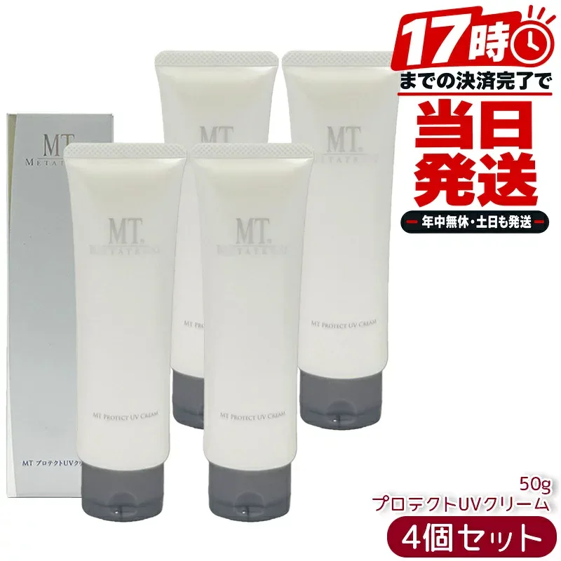 MTメタトロン MT プロテクトUVクリーム 50g 4個セット 日やけ止め UVカット ジェル SPF50+ PA++++ 日焼け止め クリーム UVケア 紫外線対策 顔 首筋 デコルテ 軽やか 日本製 METATRON サロン専売品 メタトロン化粧品 MTコスメティックス