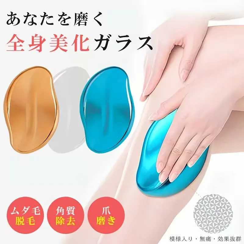 脱毛器 擦るだけ『業界注目!痛くない次世代モデル』 無痛脱毛器 角質除去 ナノガラス 物理脱毛 手のひらサイズ 軽量 男女兼用 操作簡単 痛みゼロ レディース メンズ 水洗い可 簡単ケア 初心者向け 携帯便利 家庭用 自宅 出張 旅行 ギフトにも最適 オシャレ 三色