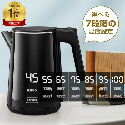 電気ケトル<COUPONで3,980円■レビュー件数2300件越えの爆売れ商品!>電気ケトル 1.0L 7段階温度調節 ボデーデジタルディスプレイ 4時間保温 二重構造 触れても熱くない 急速沸騰 空焚き防止 メモリー機能 火傷防止 小型 お手入れカンタン お茶 コーヒーミルク 2年保証