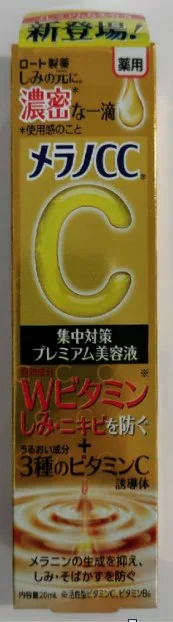 ロート製薬 メラノCC 薬用 しみ集中対策 プレミアム美容液 20ml