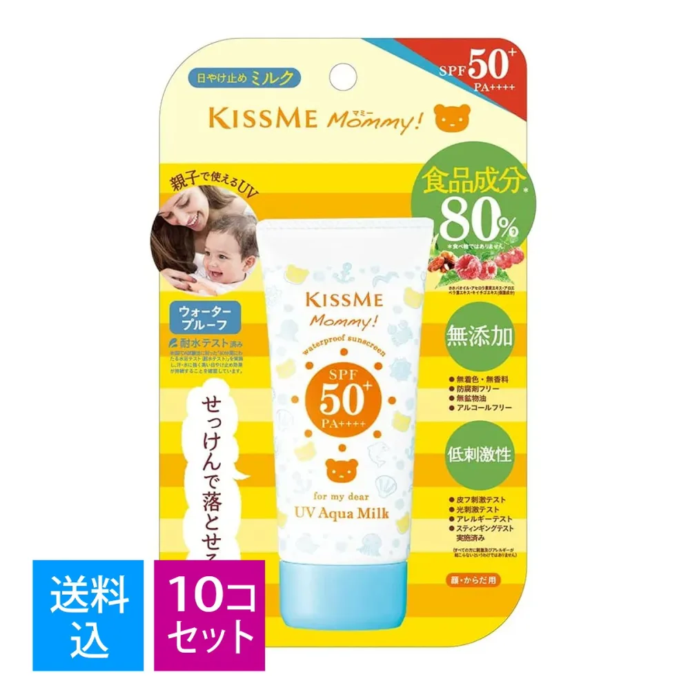 【送料込・まとめ買い×10個セット】伊勢半 マミーUVアクアミルク 4901433071833 ※パッケージ変更の可能性有 日焼け止め