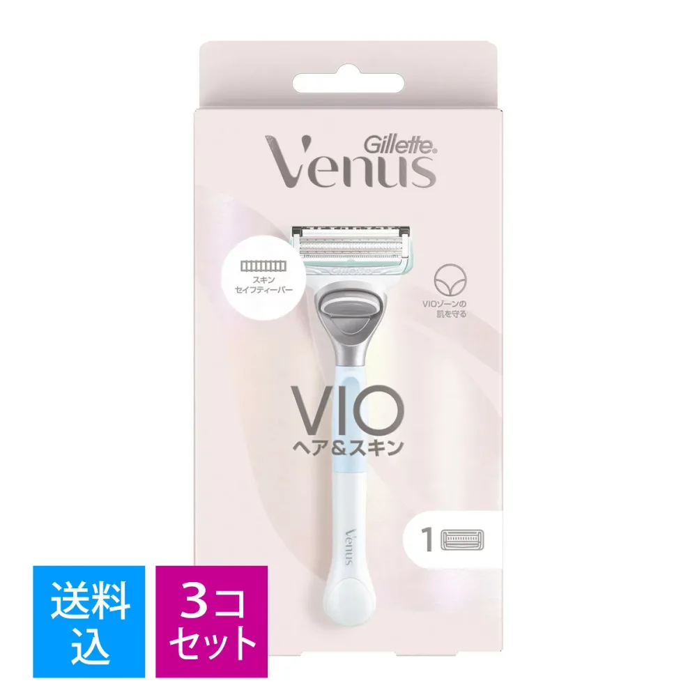 【送料込・まとめ買い×3個セット】P&G ジレット ヴィーナス VIOヘア&スキン カミソリホルダー 本体1個(ハンドルのみ)+替刃1個入