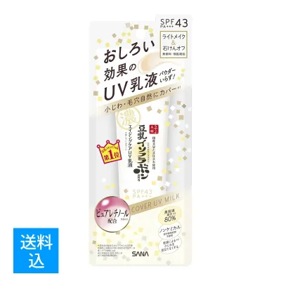 【送料込】 常盤薬品 サナ なめらか本舗 リンクルUV乳液 50g 1個 日焼け止め