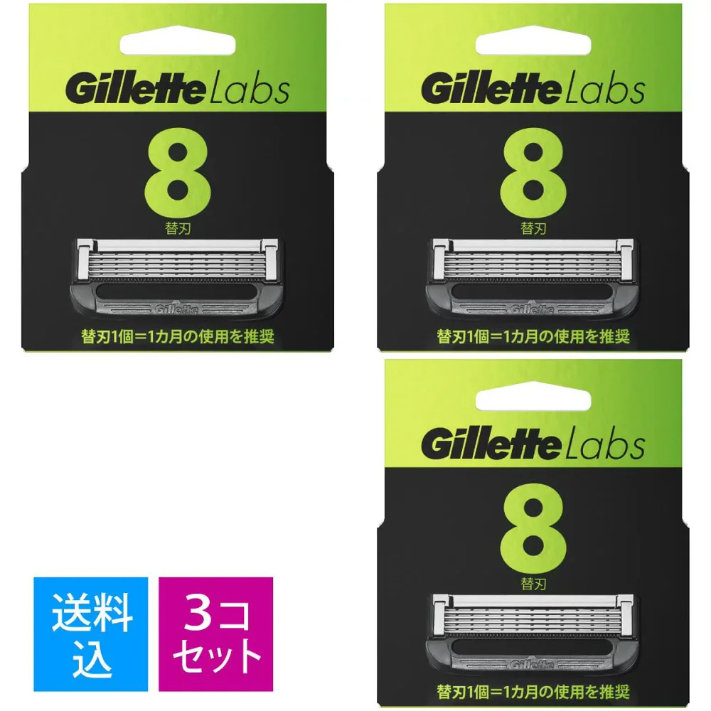 【8個入×3セット 送料込】P&G ジレット Gillette Labs 角質除去バー搭載 髭剃り カミソリ 男性 替刃8個入
