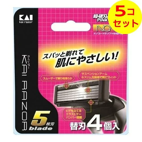 【送料込】 貝印 カイレザー 5枚刃 替刃 4個入 ×5個セット