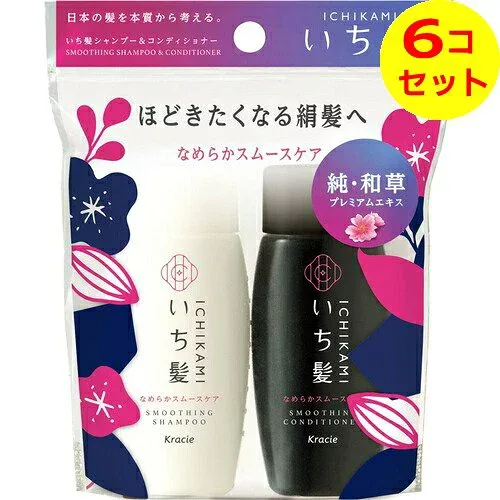 【送料込】 いち髪 なめらかスムースケア シャンプー&コンディショナー ミニセット 40ml+40g ×6個セット