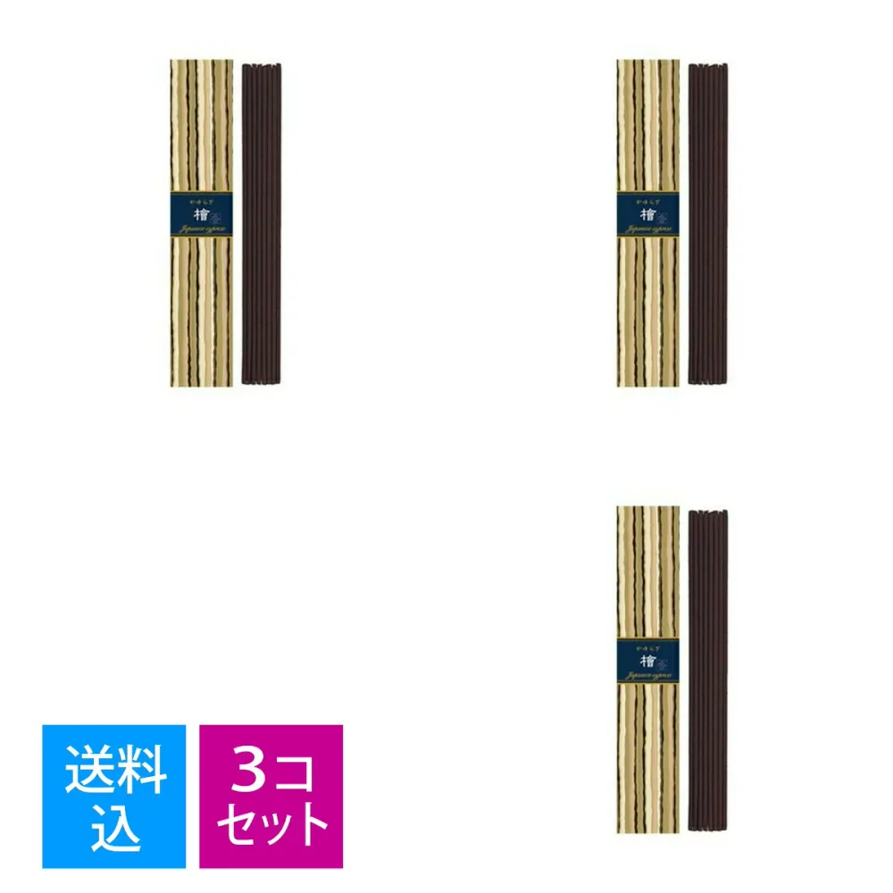 【40本入×3個 配送おまかせ 送料込】日本香堂 お香 インセンス かゆらぎ 檜 スティック 40本入 (線香・御香) 4902125384590