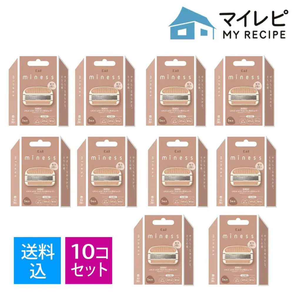 【送料込・まとめ買い3個入 ×10個セット】貝印 GA0131 miness 替刃 3個入 カミソリ 替え刃