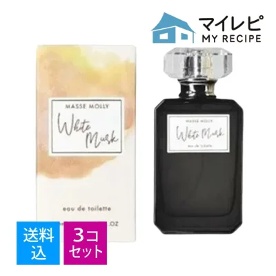 【×3本セット送料込】コスメステーション MASSEMOLLY マッセモリー オードトワレ ホワイトムスク 50ml(4582400839498 )