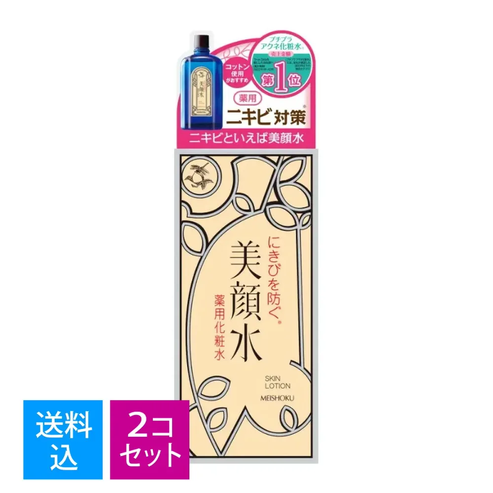 【×3個 送料込】明色化粧品 明色 美顔水 薬用化粧水 90mL