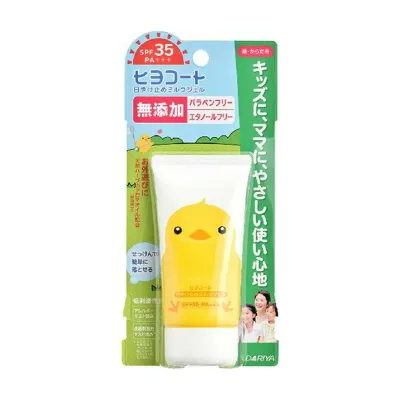 【◆数量限定◆】ダリヤ ヒヨコート 日やけ止め ミルクジェル 携帯タイプ 50g (4904651186457) 【MY-s01】