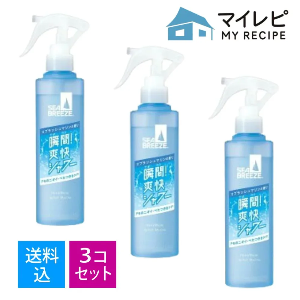 【×3個 配送おまかせ】ファイントゥデイ シーブリーズ デオ&ウォーター E スプラッシュマリン トリガー 145mL