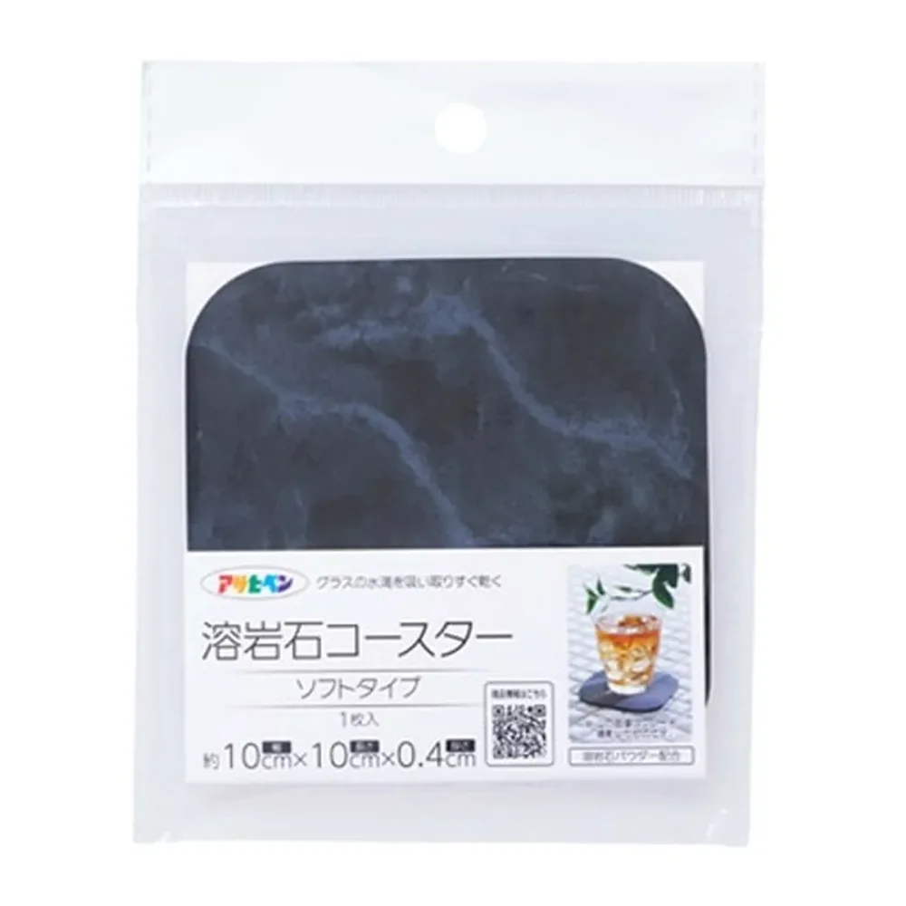 【配送おまかせ】アサヒペン 溶岩石 コースター ソフトタイプ YCS-02 マーブル 1個