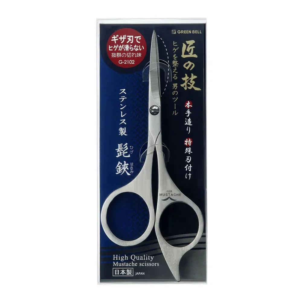【×2個 配送おまかせ】グリーンベル G-2102 匠の技 ステンレス製 髭はさみ ギザ刃