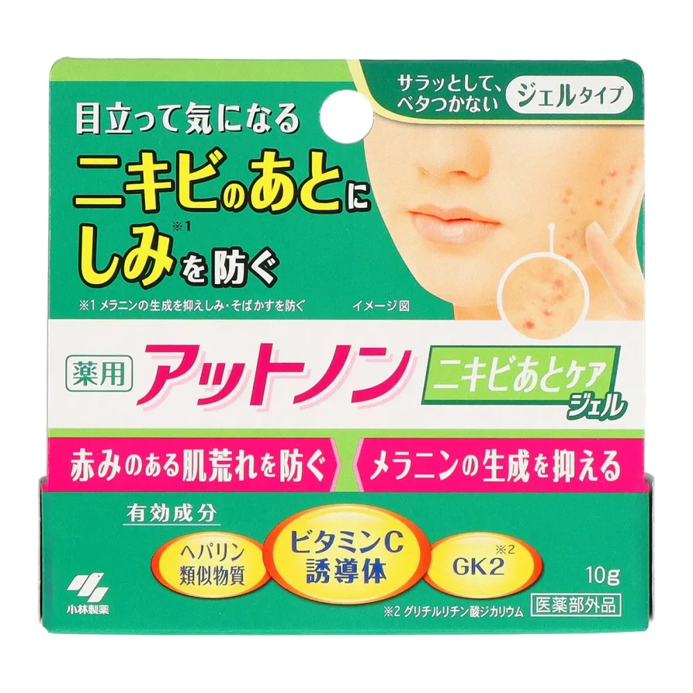 【×3個 配送おまかせ】小林製薬 アットノン 薬用 ニキビあとケア ジェル 10g