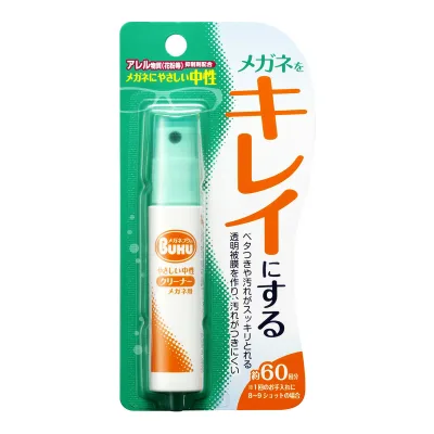 【×4個 配送おまかせ】ソフト99 メガネのクリーナー ハンディ S 18ml