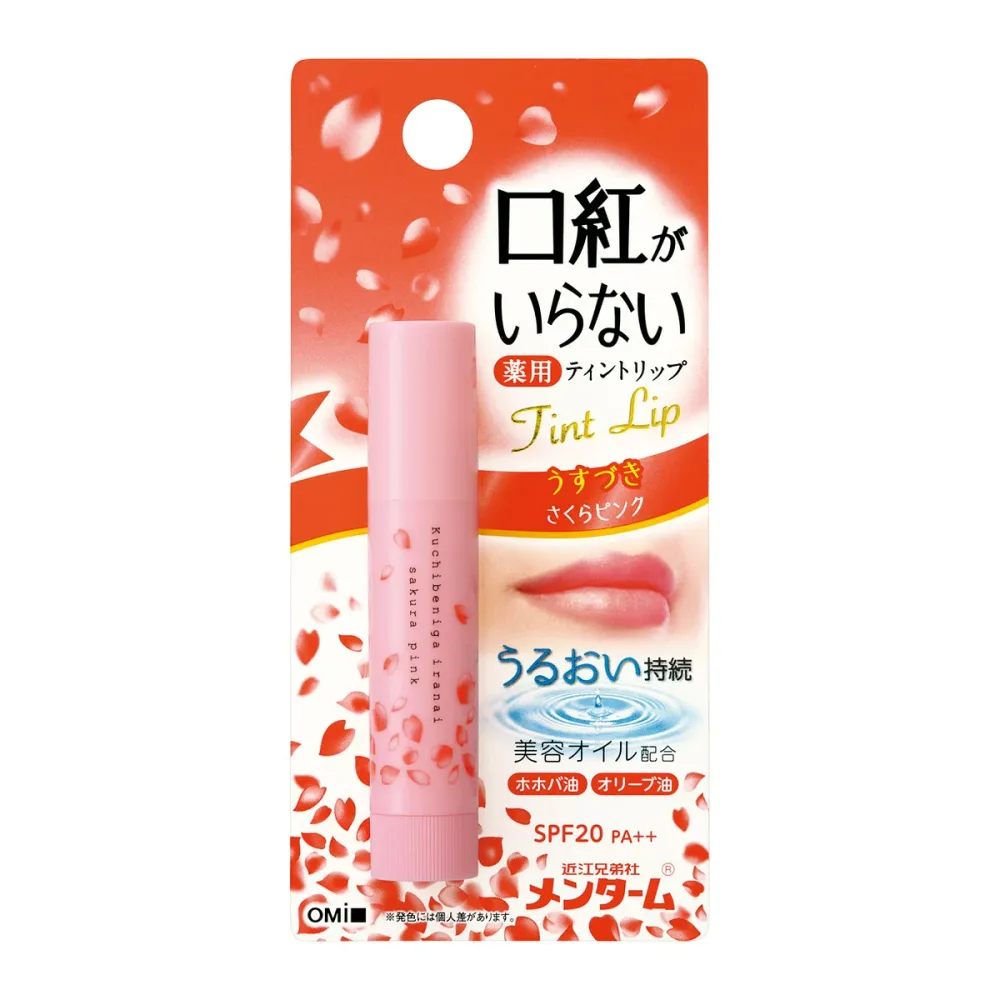 【×7個 配送おまかせ】近江兄弟社 メンターム 口紅がいらない 薬用 モイストリップ さくらピンク 3.5g