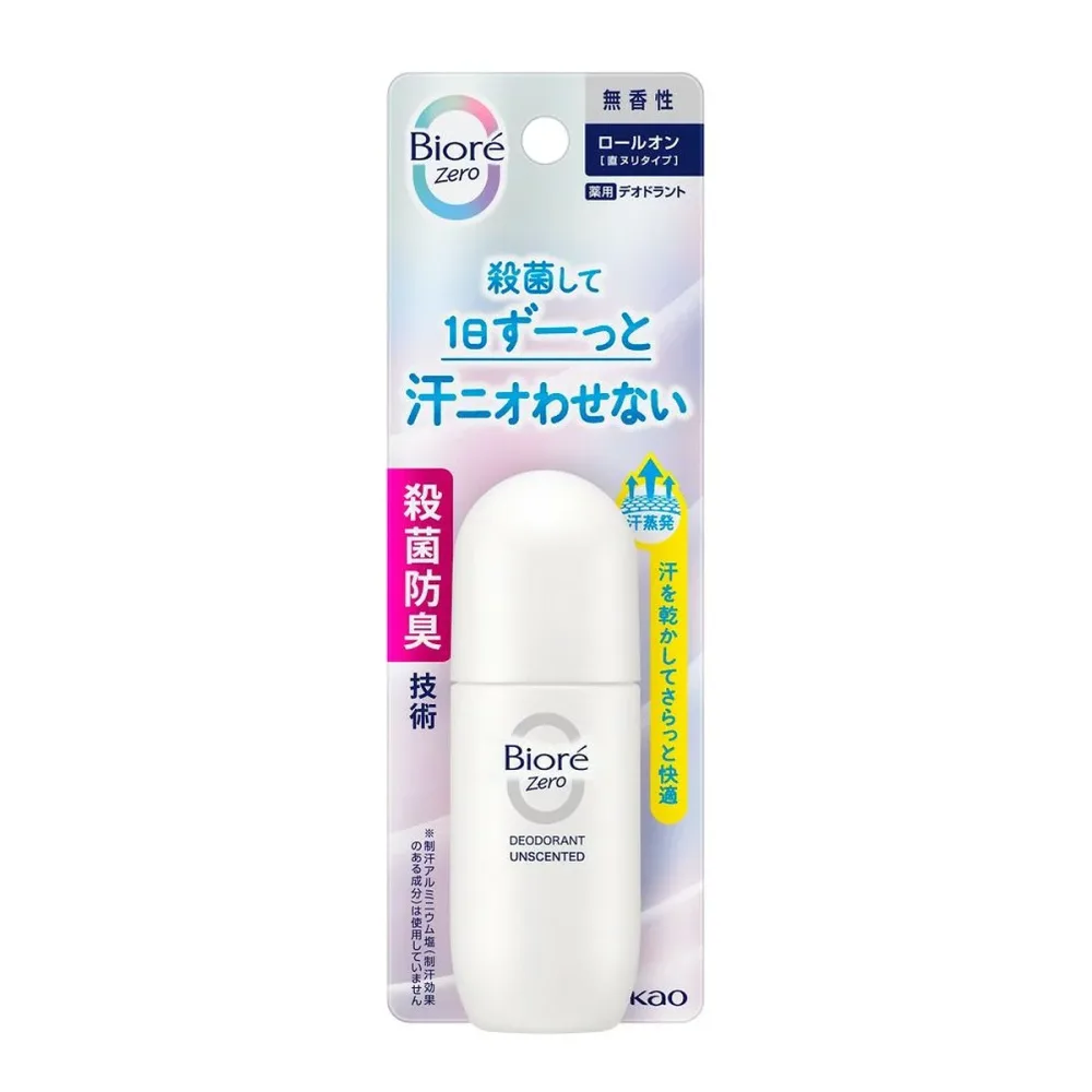 花王 ビオレ Zero 薬用 デオドラント ロールオン 無香性 40ml 医薬部外品