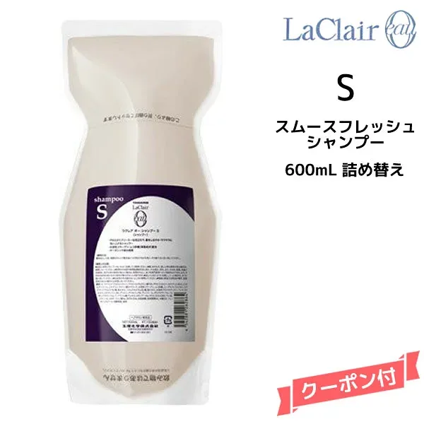 タマリス TAMARIS ラクレア オー スムースフレッシュ シャンプーS 600ml 詰め替え