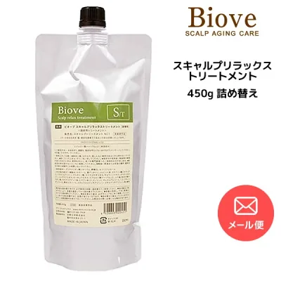 メール便送料無料 デミ ビオーブ スキャルプリラックス トリートメント <450g> 詰め替え【医薬部外品】DEMI Biove※メール便1個まで