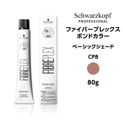 【カラー剤】シュワルツコフ ファイバープレックス ボンドカラー ベーシックシェード CP8 コーラルピンク<80g>※メール便6個まで schwarzkopf